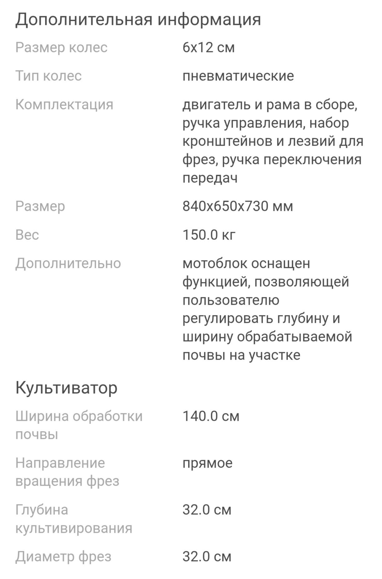 Продам мотоблок.