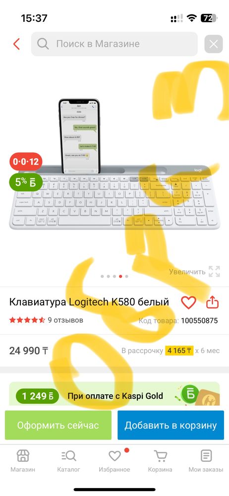 Logitech K580 - беспроводная клавиатура