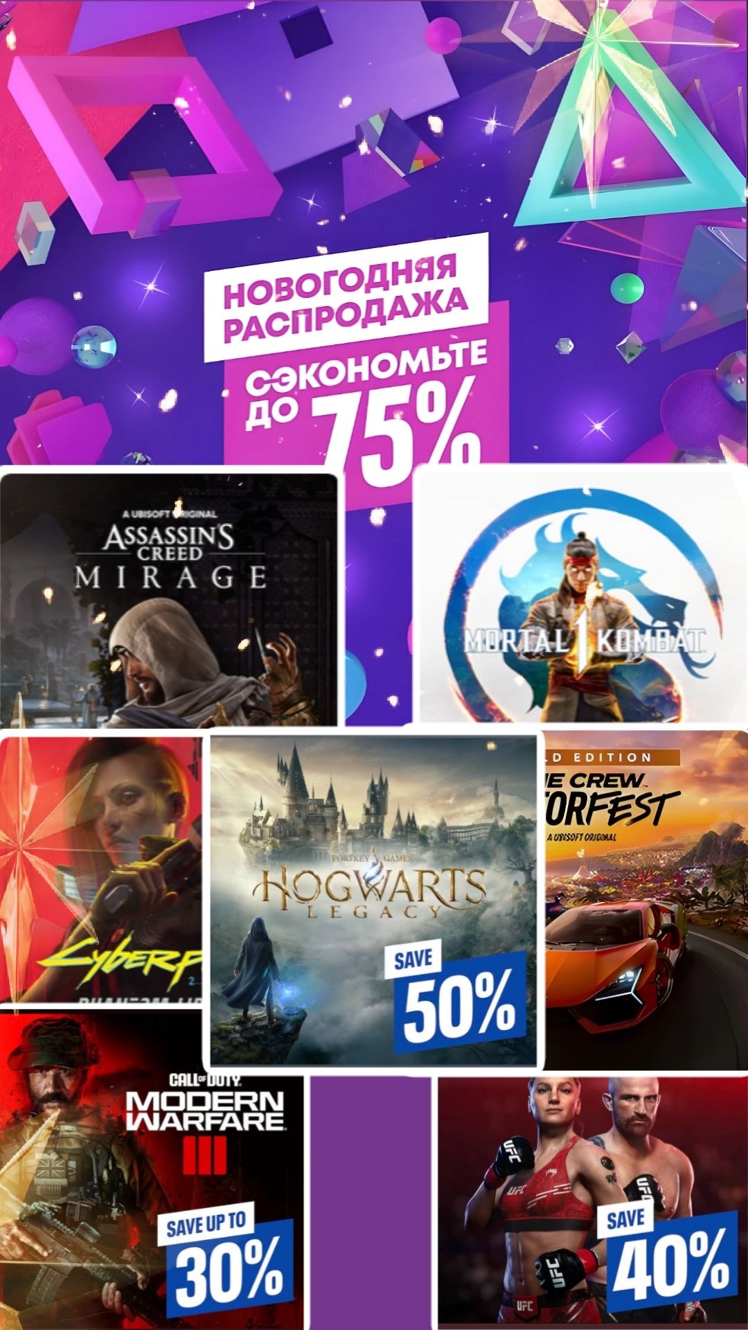 Игра на пс 4,Пс5(лицензия не прошивка)