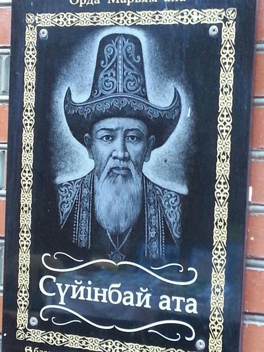 Поездки, Бес Ата, Ұзын Агаш, Унгуртас (ПУП ЗЕМЛИ),Туры по сакральным