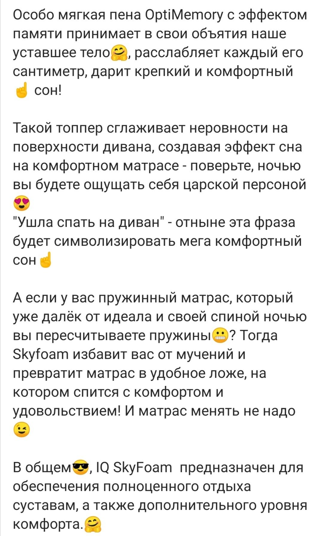 Матрас/топпер для кровати/дивана