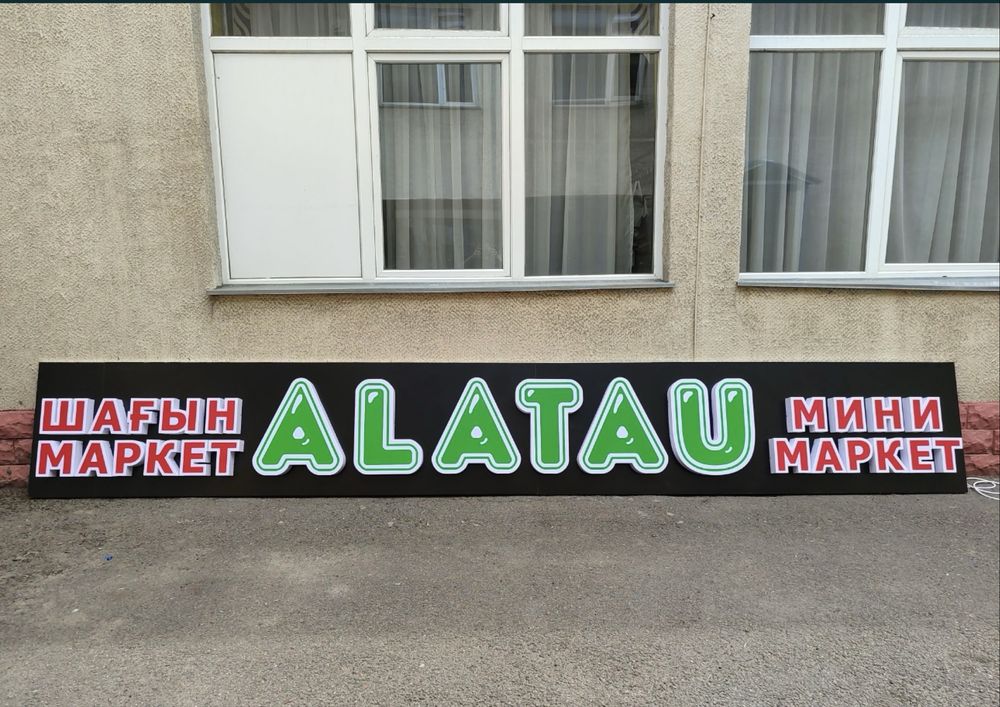 Наружная Реклама,Вывеска