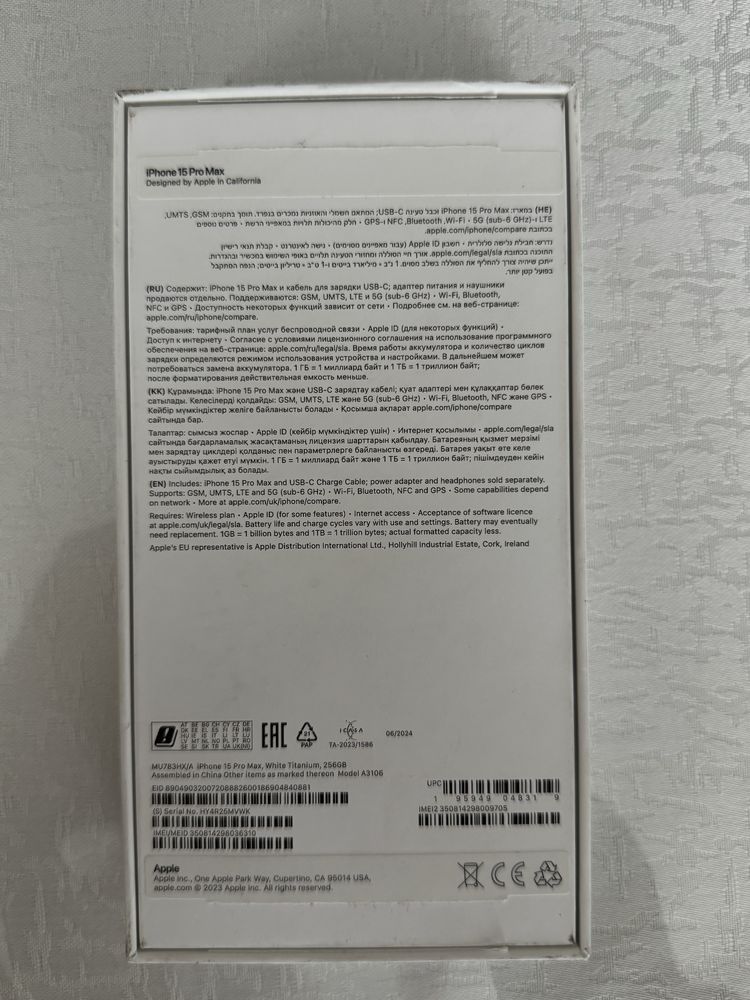 iphone 15 pro max