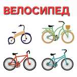 Велосипед 38000тг. Велосипеды детский взрослый