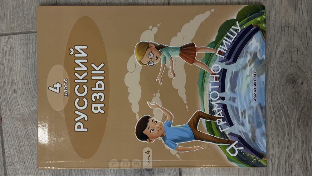 Учебники 4 класса