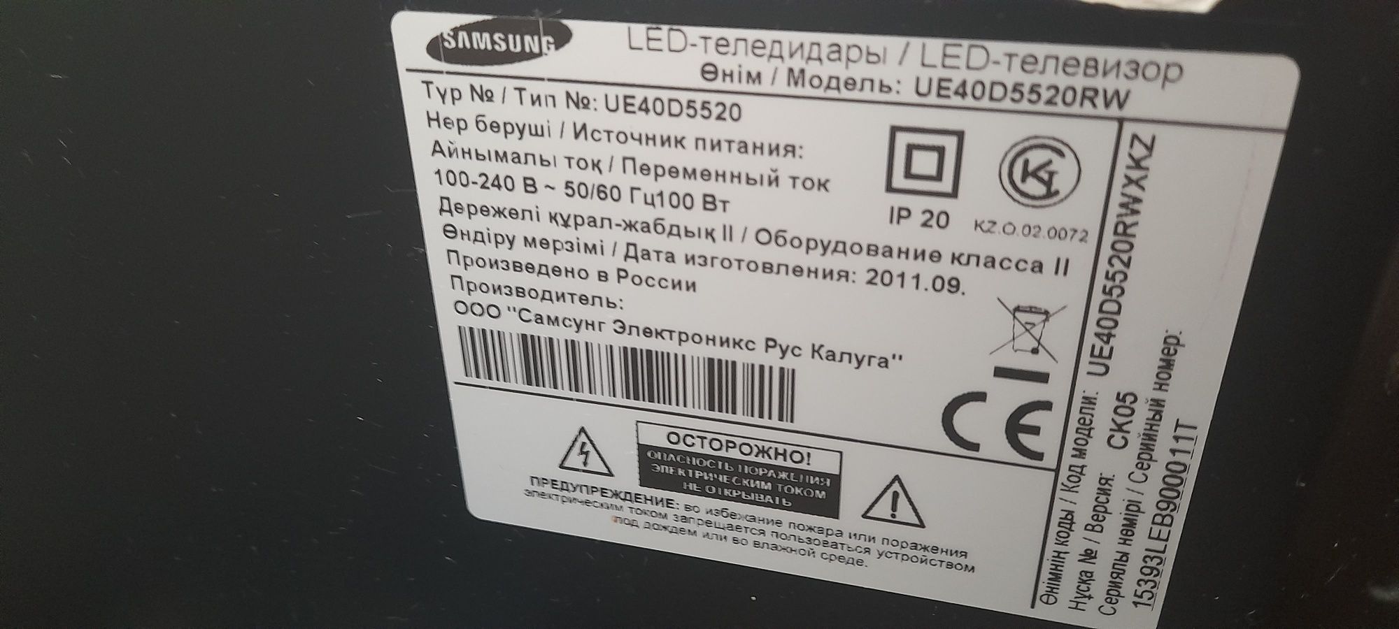 Телевизор Samsung