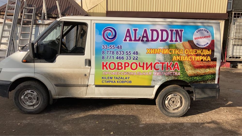 Чистка ковров. Химчистка. Стирка ковров.