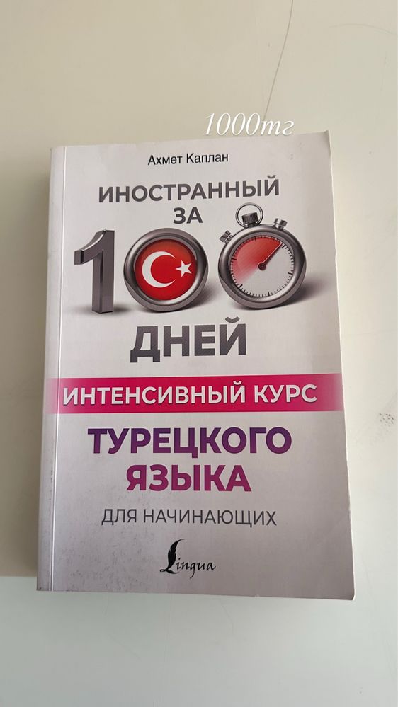 Кітаптар сатылады/продаются книги