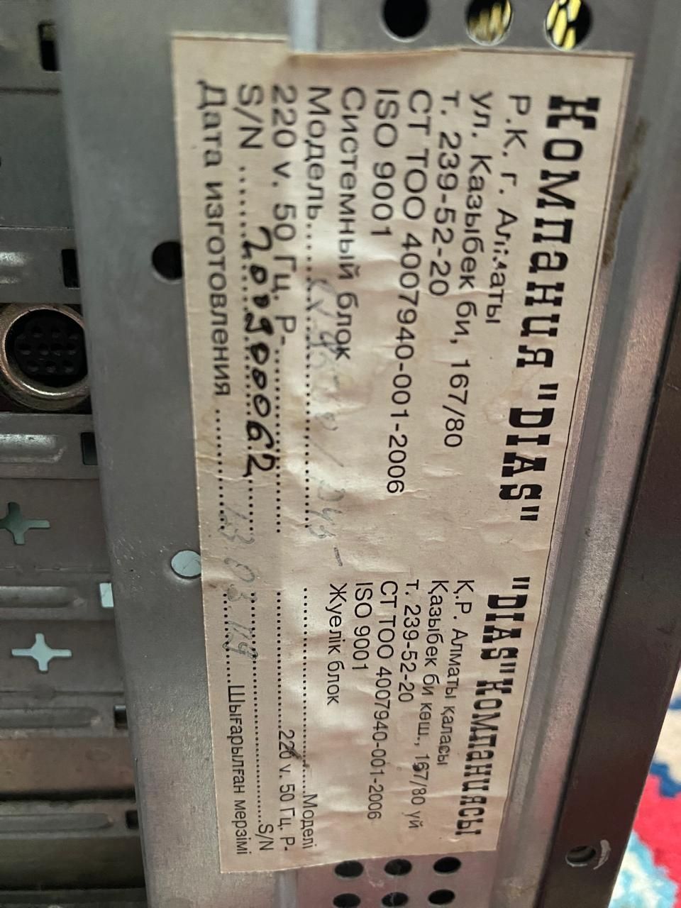 Продам компьютер с монитором