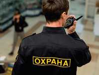 Ищу охранника в университет
