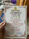 Сертификат Shattik Hall