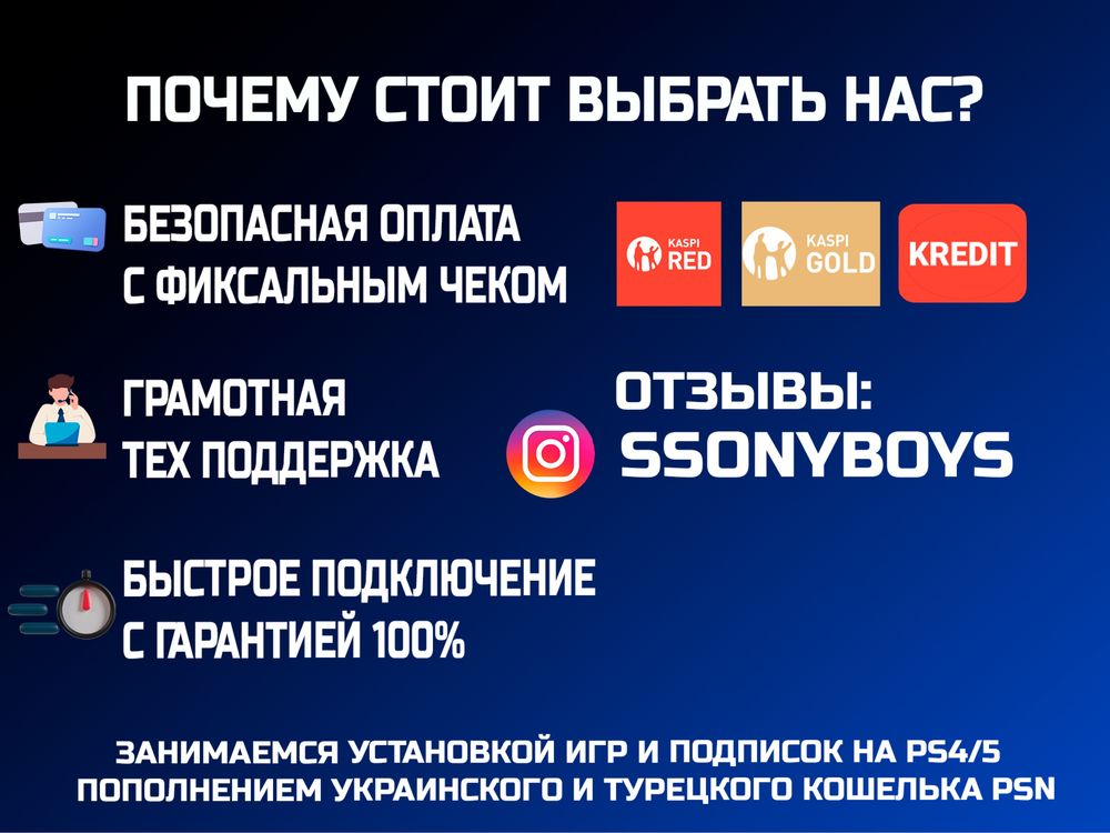 PS Plus подписка на PS4 PS5 | Украинский Турецкий аккаунт