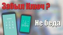 Разблокировка ,Официальная разблокировка Айфон 100%