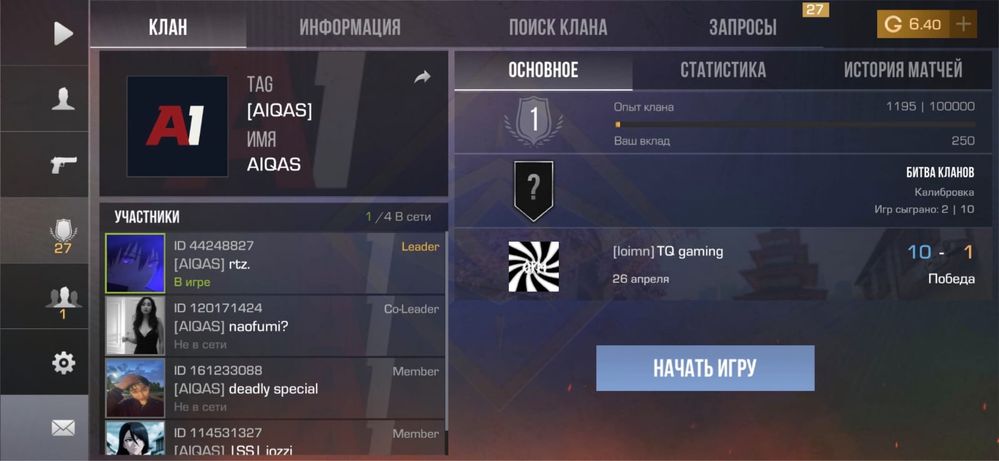 стендофф аккаунт