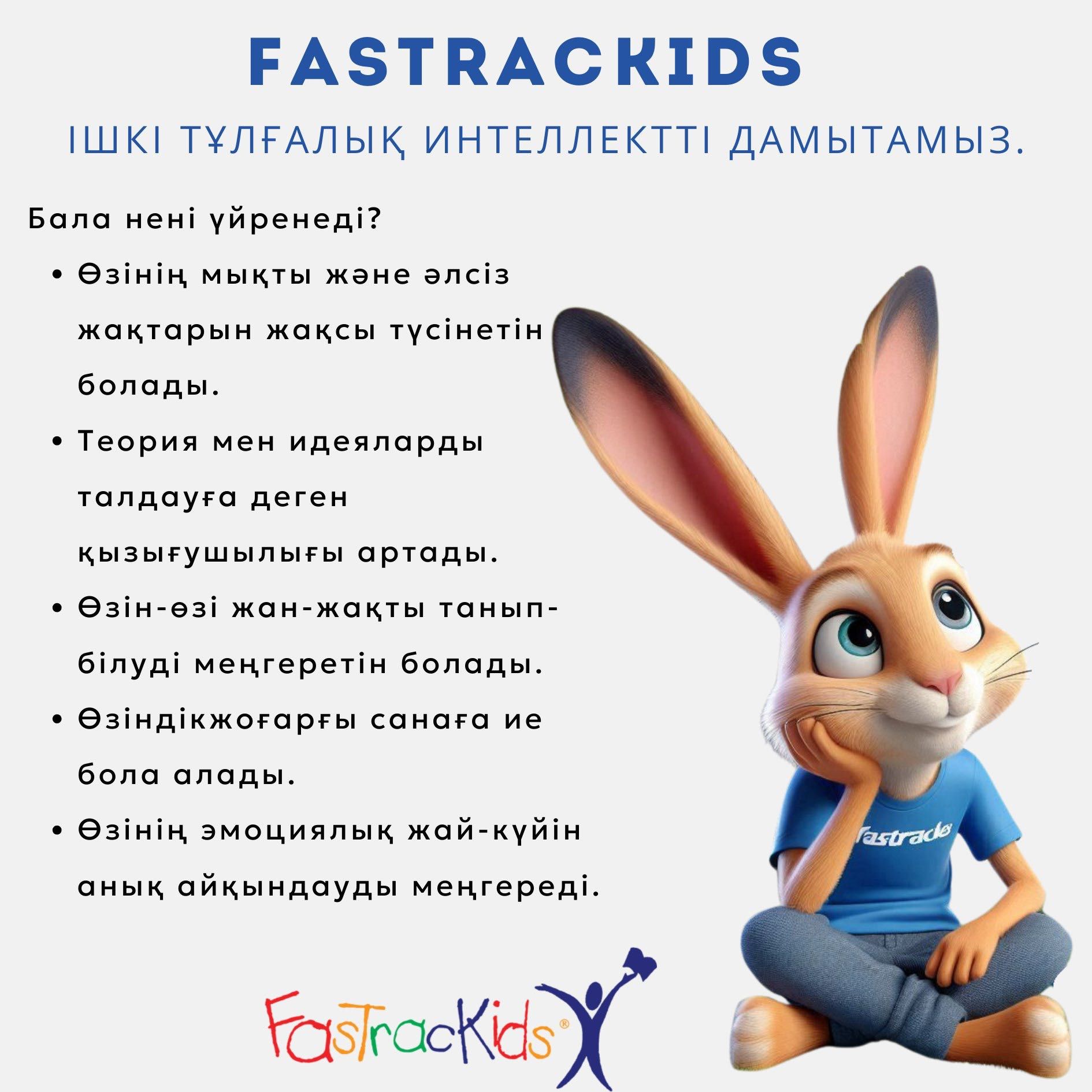 FasTracKids Zaman – Мини-сад и Подготовка к школе (3–7 лет)