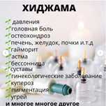 Хиджама оздоровление