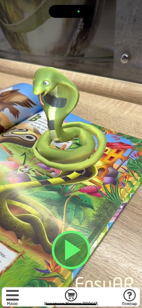 Книжка 3D картинки, скачать приложение и увидеть объемную картинку.