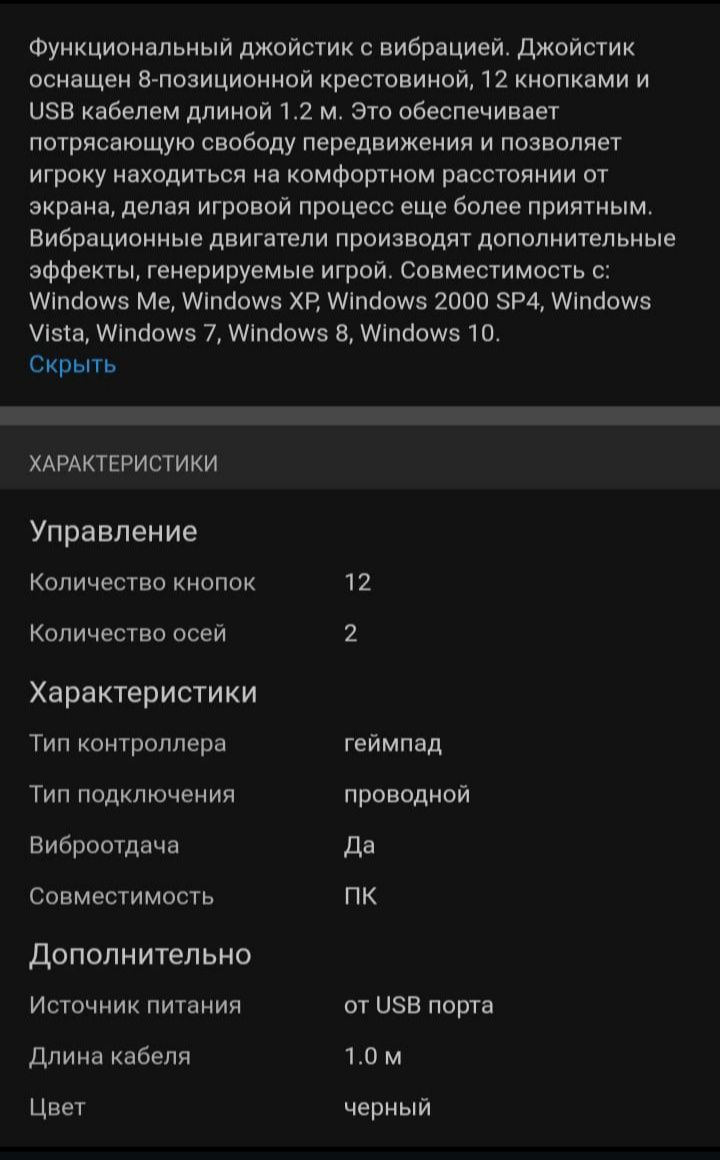 Продам джойстики для ПК