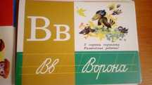 Продам Азбуку в картинках А4