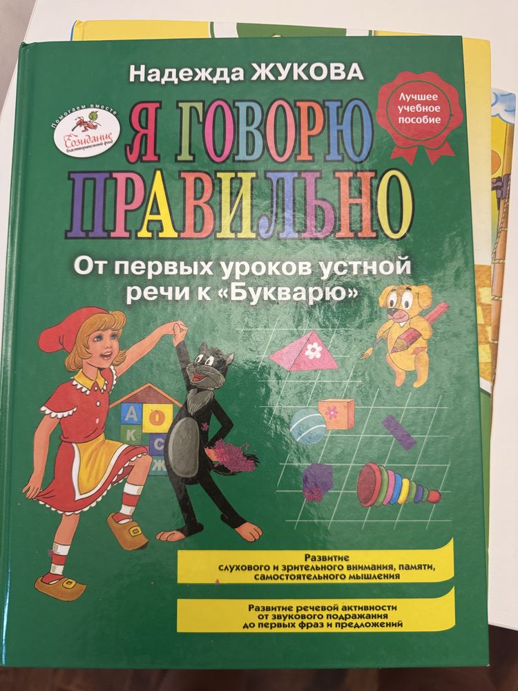 Логопедия. 8 книг