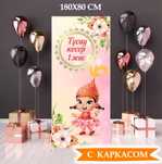 Аренда баннеров с каркасом.