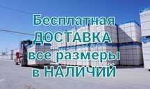 Рассрочка Автоклавный  Газоблок / пеноблок / теплоблок