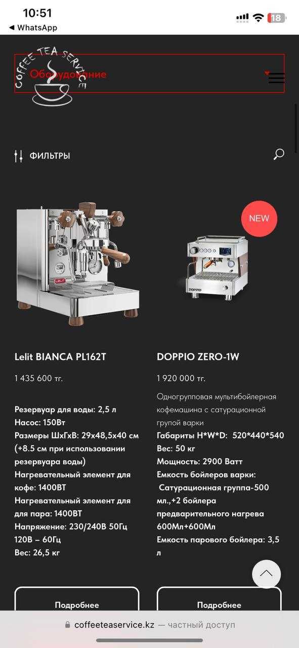 Разработка продающих сайтов, лендингов и интернет-магазинов от 50000 ₸