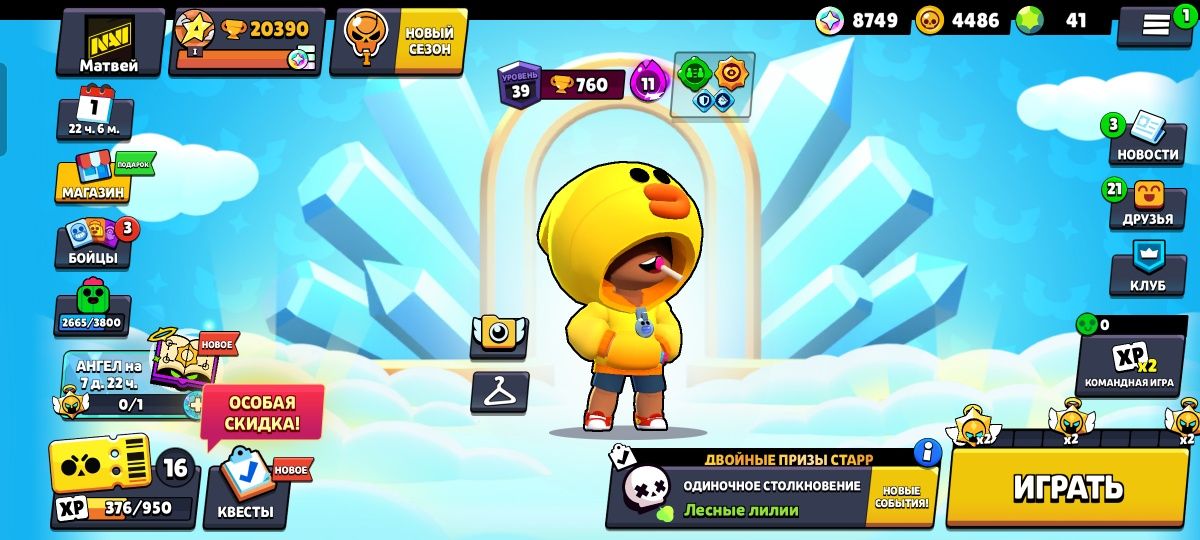 аккаунт clash royal и brawl stars