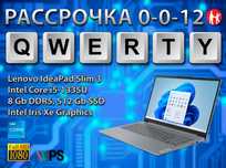 Новые Lenovo (Core i5-1335u, 512 Gb SSD, 8 Gb DDR5)