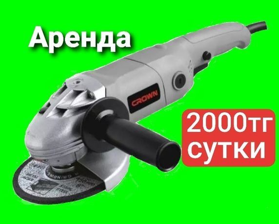 Аренда сварочный аппарат. 2000 тг. Болгарка. Перфоратор. Шуруповерт.