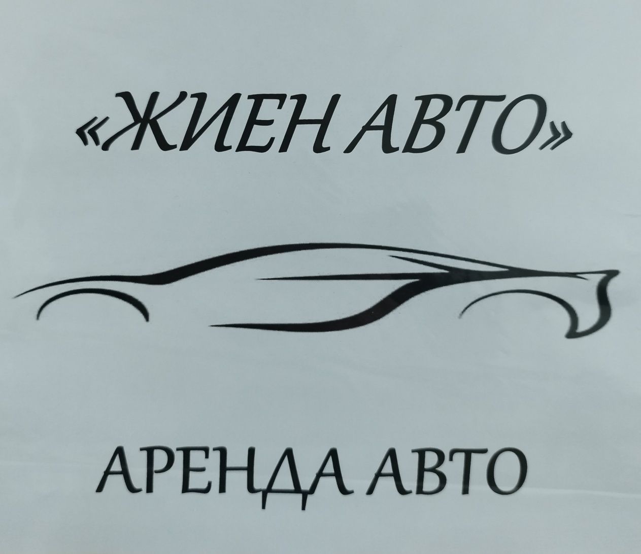 Аренда электро автомобиля