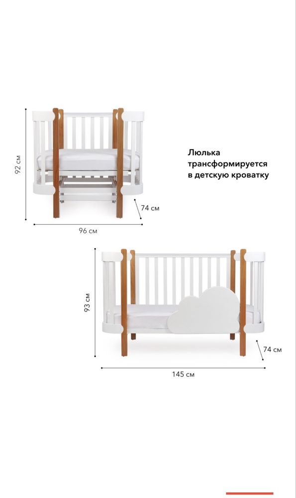 Деткий кровать Happy baby mommy lux