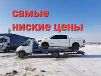 Услуги эвакуатор