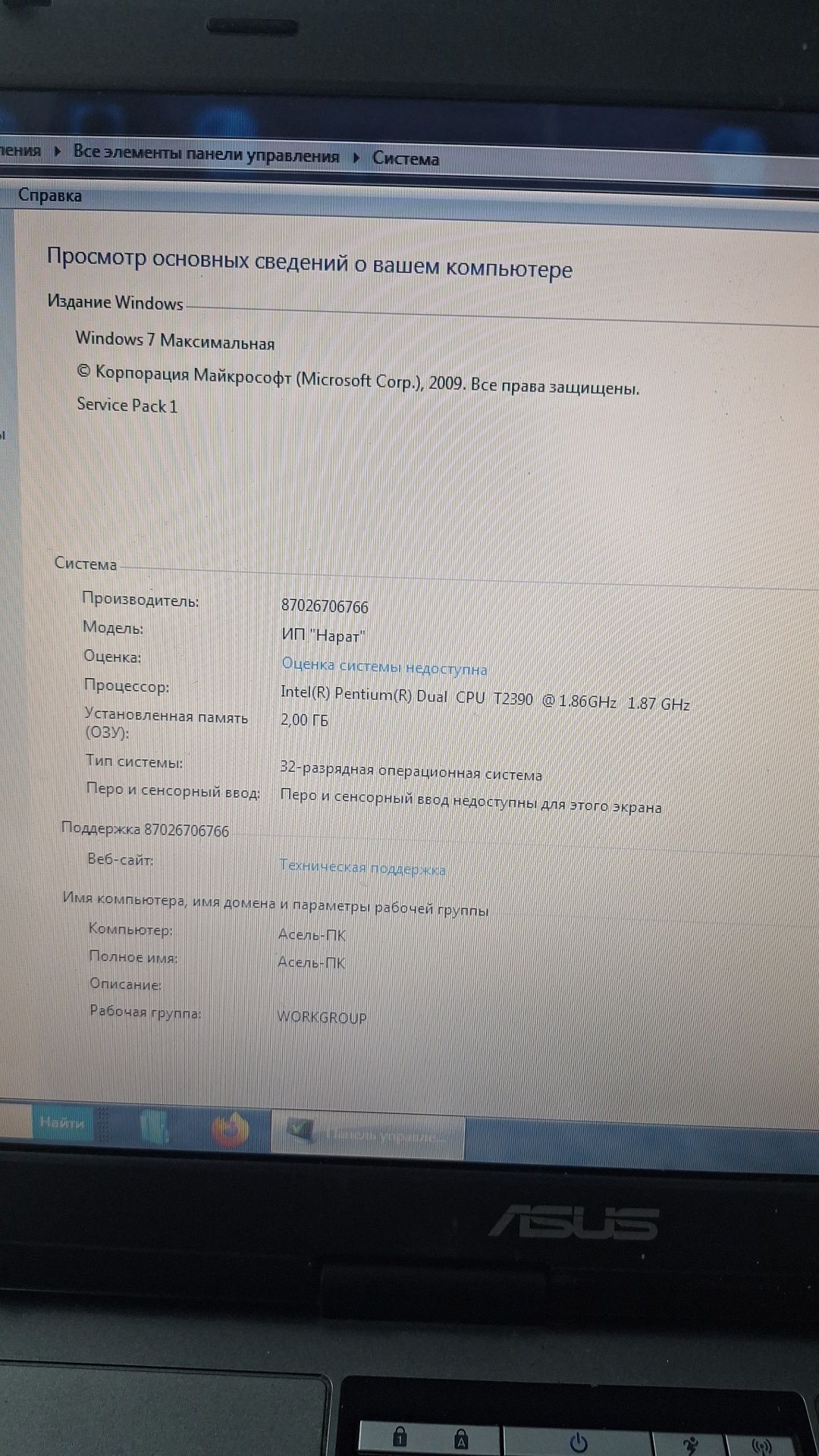 Продам ноутбук asus x51