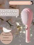 Расческа с функцией самоочистки