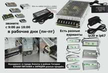 на камеры наблюдения блок питания