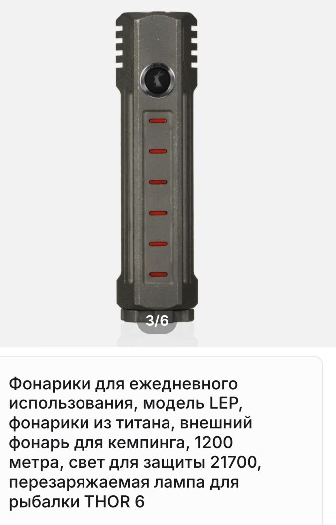Лазерный фонарь едс