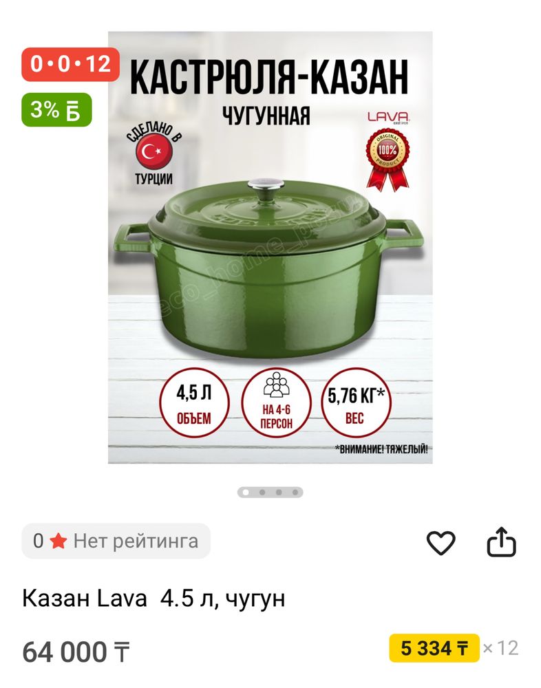 Продам чугунный казан турецкого бренда Lava
