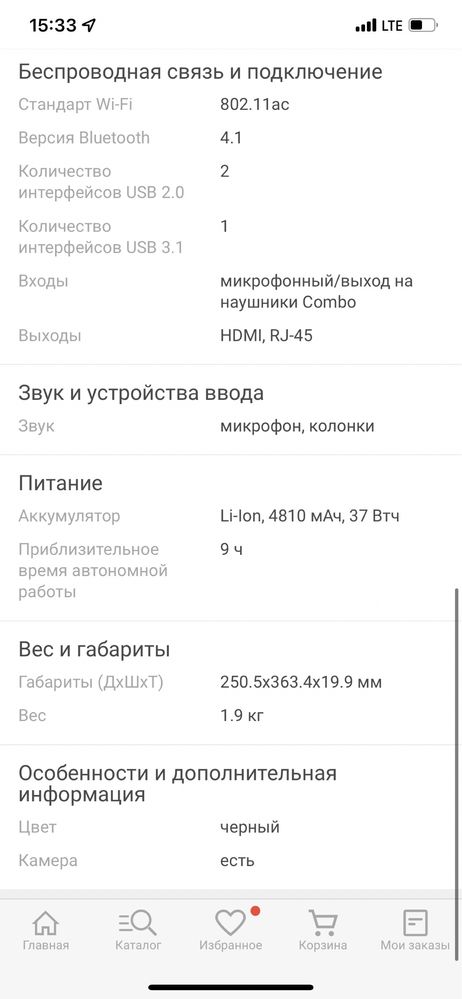Продам ноут новый или обмен