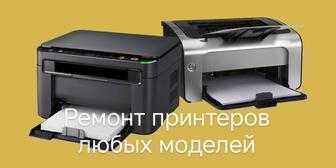 Заправка картриджей  выезд бесплатно