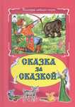 Детские книги продам