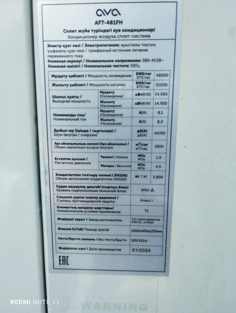 Кондиционер на 140 кв