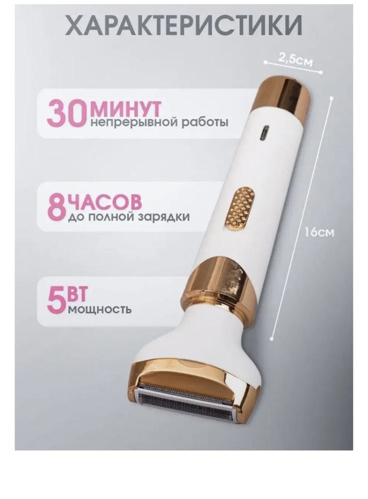 ROX триммер универсальное, Soft YC8608-9