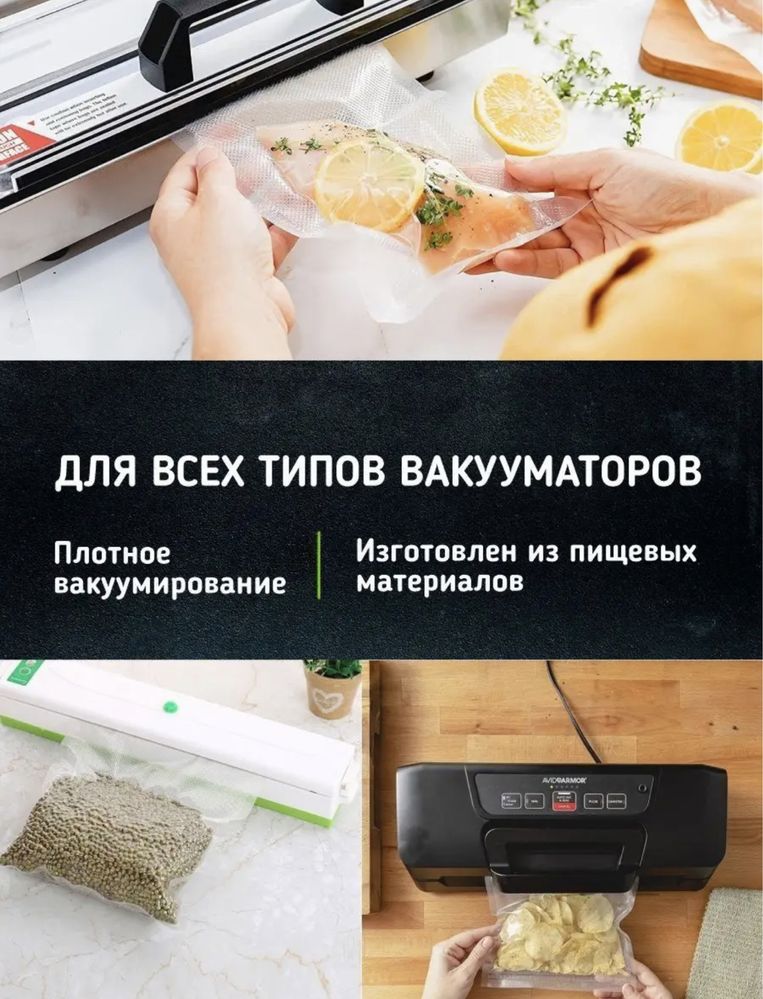 Рулоны 20 и 28 см 15м Для Вакуумного Упаковщика Пакеты  вакууматора
