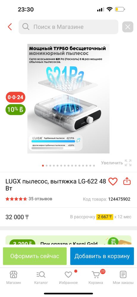 Пылесос для маникюра