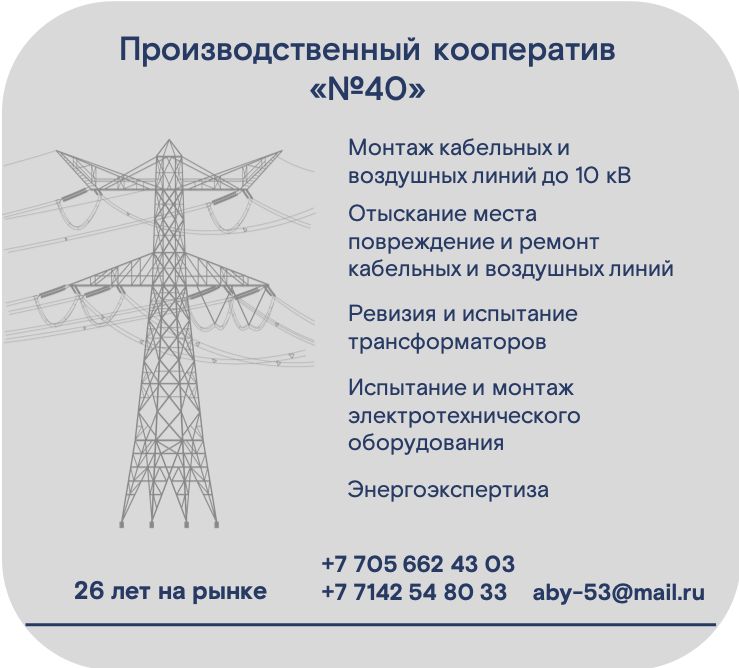 ЭЛЕКТРОМОНТАЖ, ремонт кабеля, подключение домов к сети по проекту