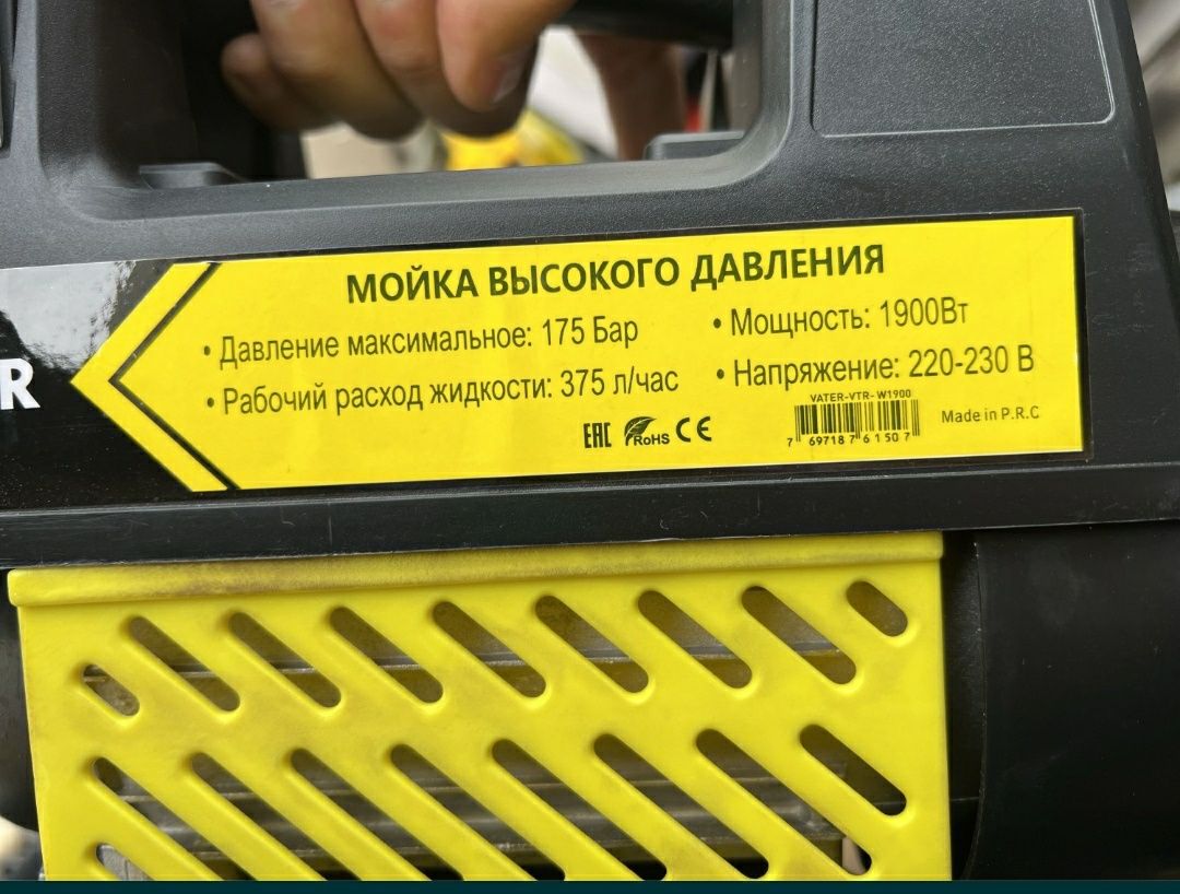 Мойка высокого давления 175 бар