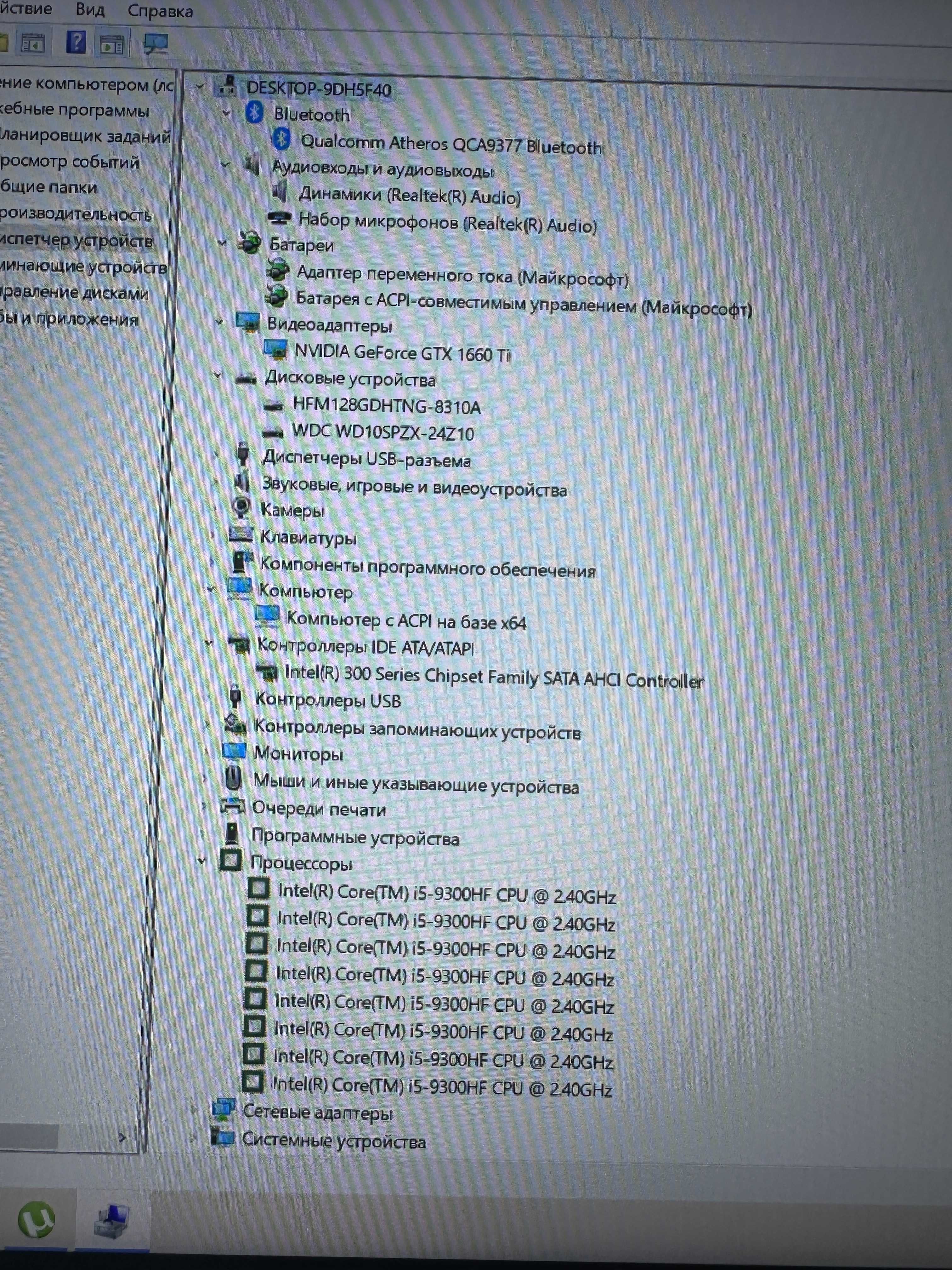 Ноутбук Lenovo Legion Y545 15.6» FHD(1920×1080)