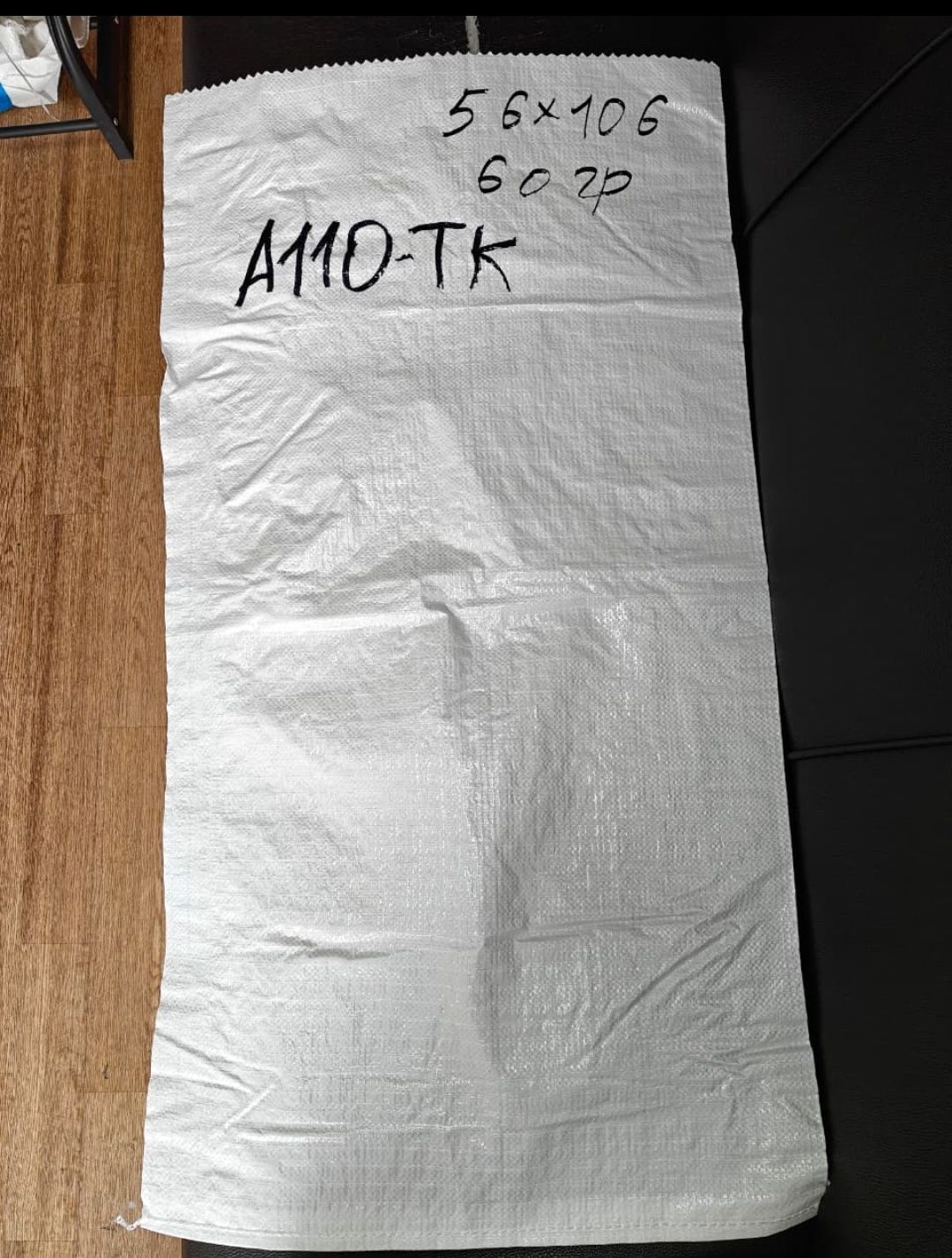 Мешки, тара, қап, қапшық
