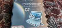 Переносной DVD плеер